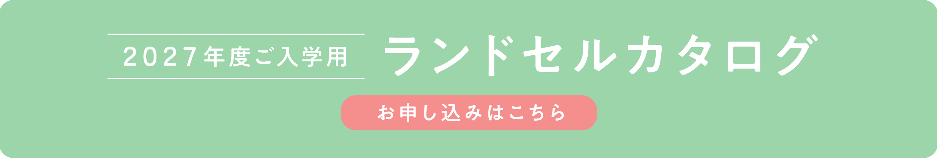 デジタルカタログ