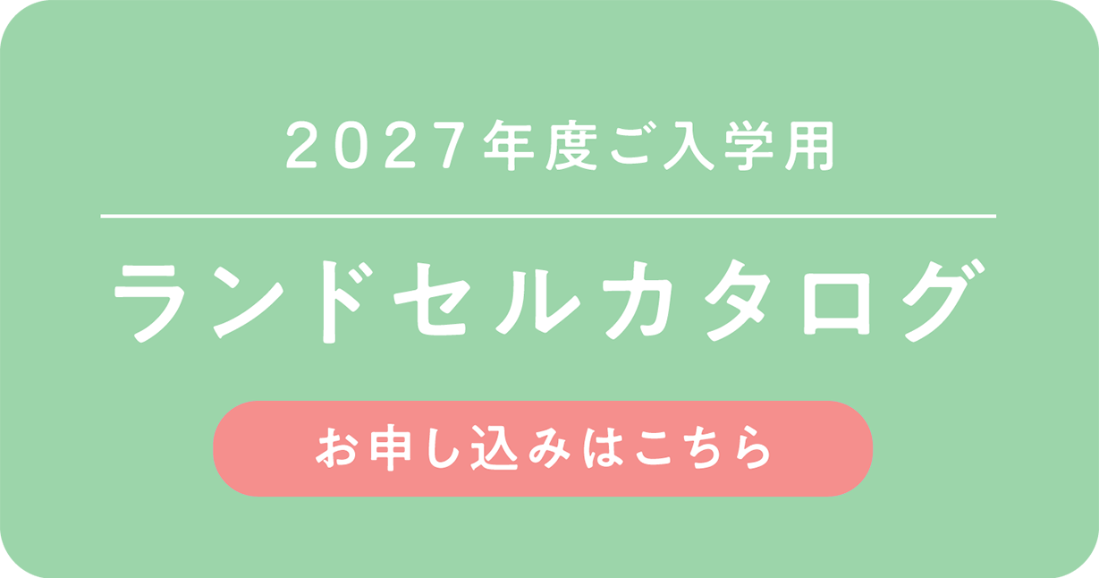 デジタルカタログ