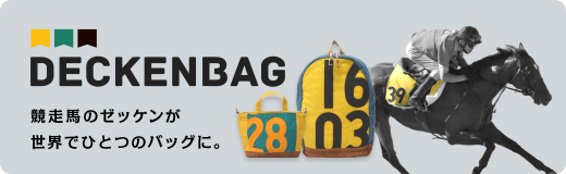 DECKENBAG